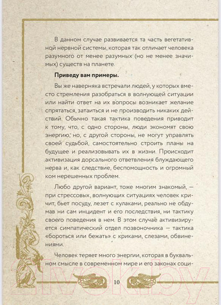 Изображение товара Гадальные карты Эксмо Послания мифических существ. Метафорические карты-оракул