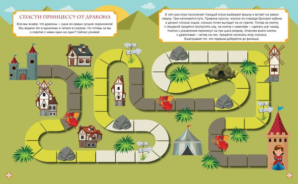 Изображение товара Развивающая книга Эксмо Драконы. Книга игр для детей, мягкая обложка