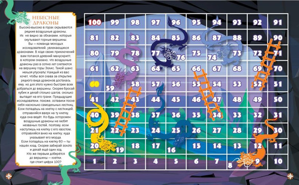 Изображение товара Развивающая книга Эксмо Драконы. Книга игр для детей, мягкая обложка