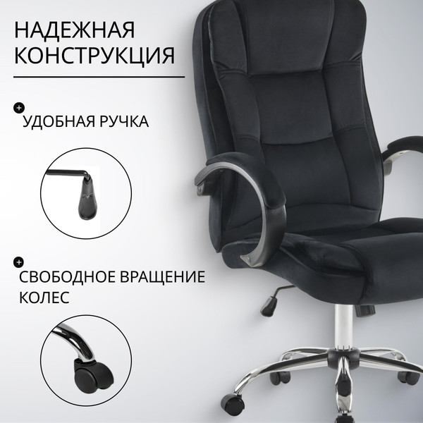 Изображение товара Кресло офисное Mio Tesoro Арно AF-C7307V (черный)