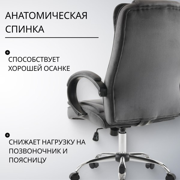 Изображение товара Кресло офисное Mio Tesoro Арно AF-C7307V (графит)