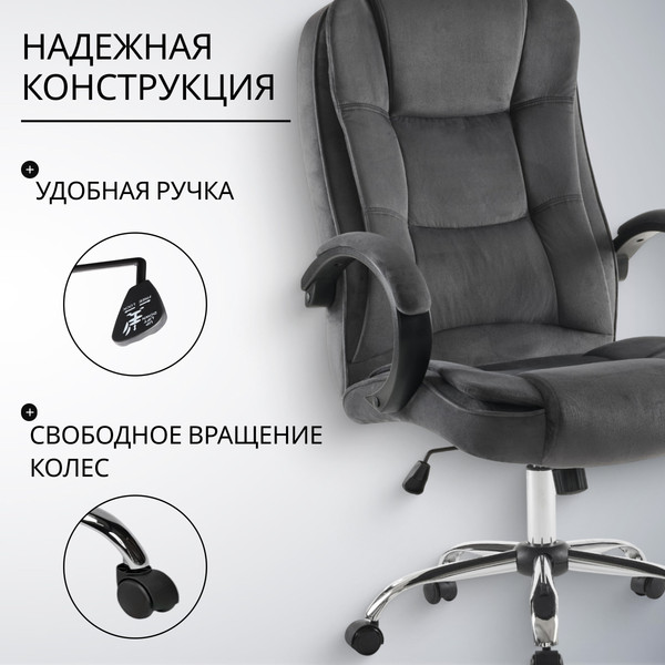 Изображение товара Кресло офисное Mio Tesoro Арно AF-C7307V (графит)