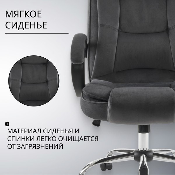 Изображение товара Кресло офисное Mio Tesoro Арно AF-C7307V (графит)