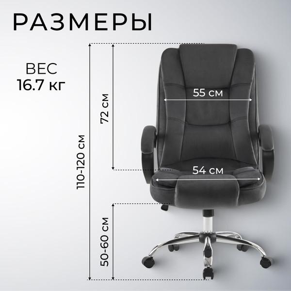 Изображение товара Кресло офисное Mio Tesoro Арно AF-C7307V (графит)