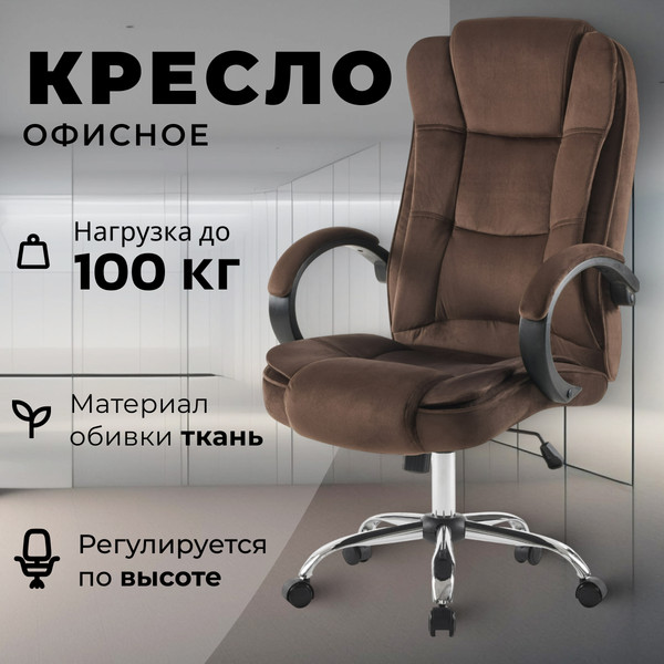 Изображение товара Кресло офисное Mio Tesoro Арно AF-C7307V (коричневый)