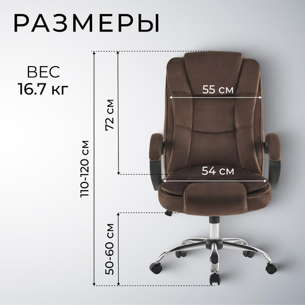 Изображение товара Кресло офисное Mio Tesoro Арно AF-C7307V (коричневый)