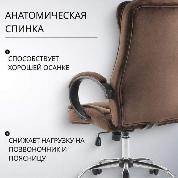 Изображение товара Кресло офисное Mio Tesoro Арно AF-C7307V (коричневый)