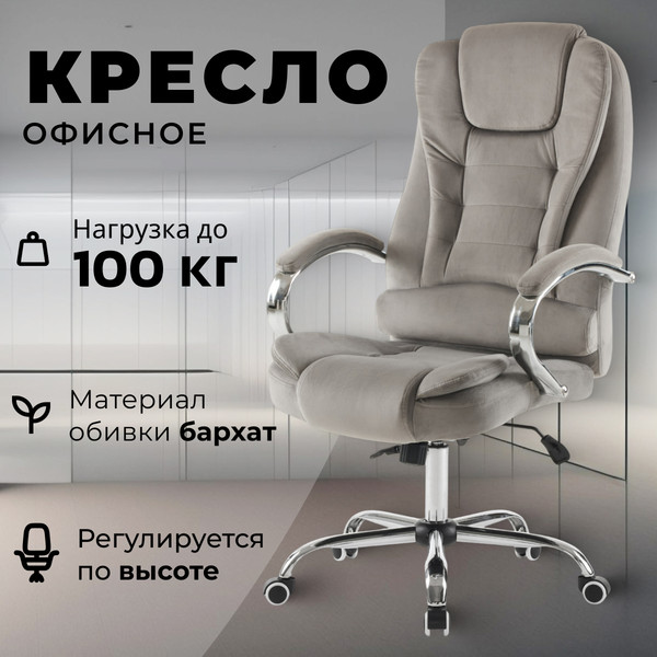 Изображение товара Кресло офисное Mio Tesoro Тероль AF-C7681V (серый)