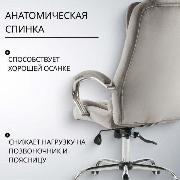 Изображение товара Кресло офисное Mio Tesoro Тероль AF-C7681V (серый)