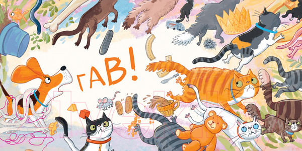 Изображение товара Книга CLEVER Книжки-картинки. Слишком много котов / 9785002115204 (Финн М.)