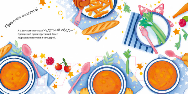 Изображение товара Книга CLEVER Книжки-картинки. Слоненок идет в детский сад / 9785002114153 (Симбирская Ю.)