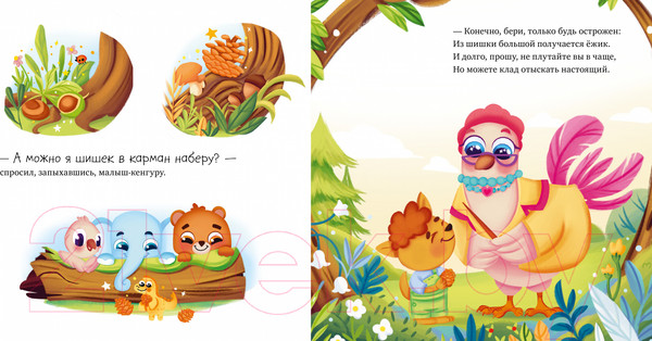 Изображение товара Книга CLEVER Книжки-картинки. Слоненок идет в детский сад / 9785002114153 (Симбирская Ю.)