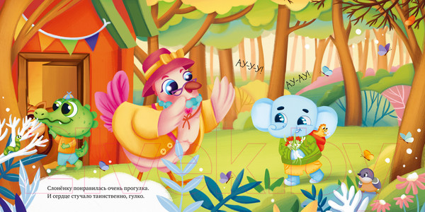 Изображение товара Книга CLEVER Книжки-картинки. Слоненок идет в детский сад / 9785002114153 (Симбирская Ю.)