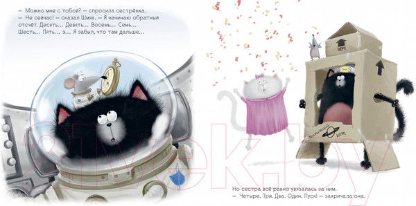 Изображение товара Книга CLEVER Котенок Шмяк и сестренка Плюша / 9785002114580 (Скоттон Р.)