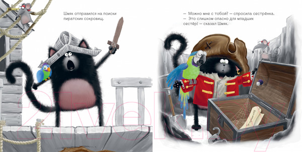 Изображение товара Книга CLEVER Котенок Шмяк и сестренка Плюша / 9785002114580 (Скоттон Р.)