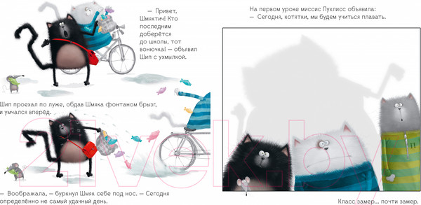 Изображение товара Книга CLEVER Котенок Шмяк. Истории приключений / 9785002114573 (Скоттон Р.)