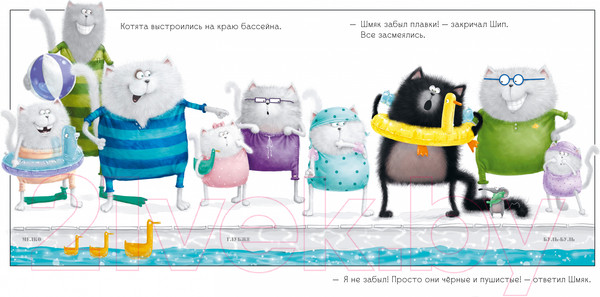 Изображение товара Книга CLEVER Котенок Шмяк. Истории приключений / 9785002114573 (Скоттон Р.)