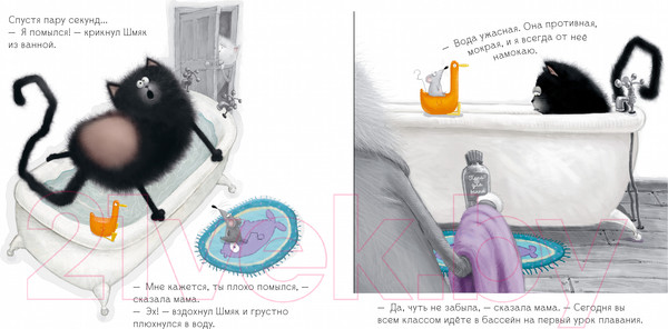 Изображение товара Книга CLEVER Котенок Шмяк. Истории приключений / 9785002114573 (Скоттон Р.)
