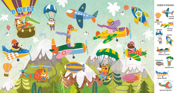 Изображение товара Развивающая книга CLEVER Найди и покажи, малыш. Машины и машинки / 9785002114122