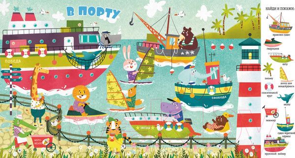 Изображение товара Развивающая книга CLEVER Найди и покажи, малыш. Машины и машинки / 9785002114122