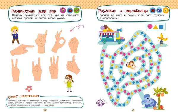 Изображение товара Развивающая книга Эксмо Развивающие задания для детей 6-7 лет / 9785041816674 (Зотова О.А.)