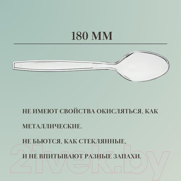 Изображение товара Набор одноразовых ложек Паксервис Премиум 180мм / 287192 (150шт, прозрачный)