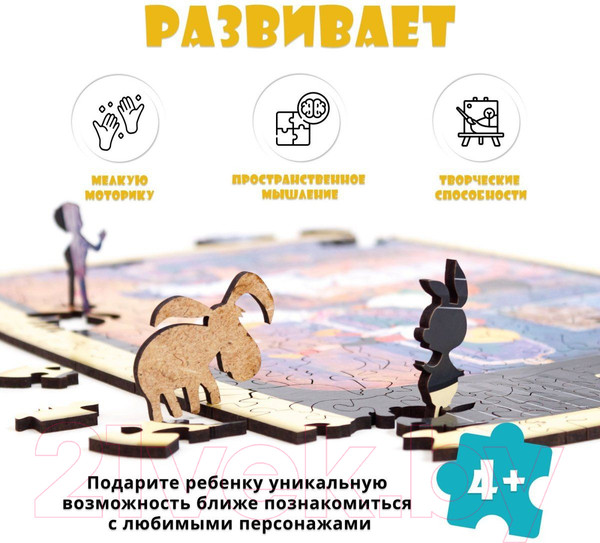 Изображение товара Пазл EWA Союзмультфильм. Как Львенок и Черепаха пели песню