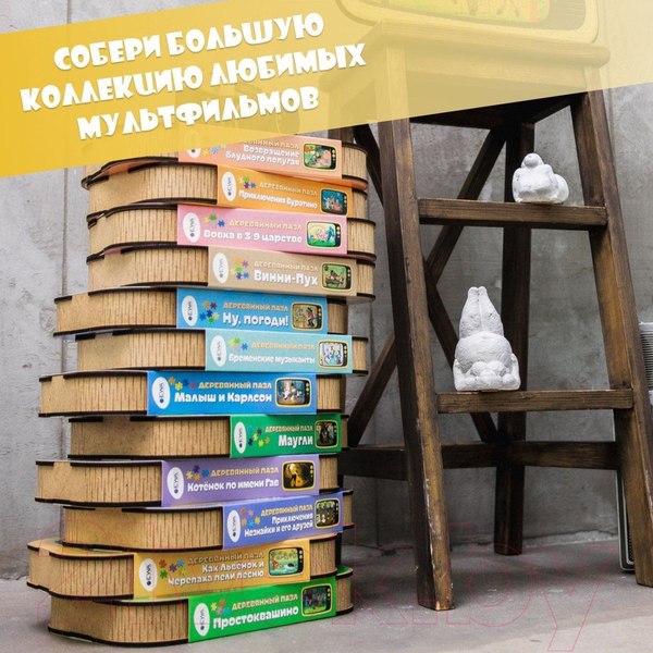 Изображение товара Пазл EWA Союзмультфильм. Как Львенок и Черепаха пели песню
