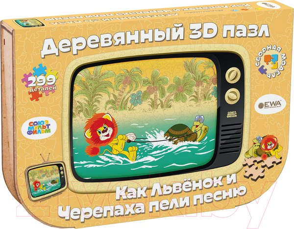Изображение товара Пазл EWA Союзмультфильм. Как Львенок и Черепаха пели песню