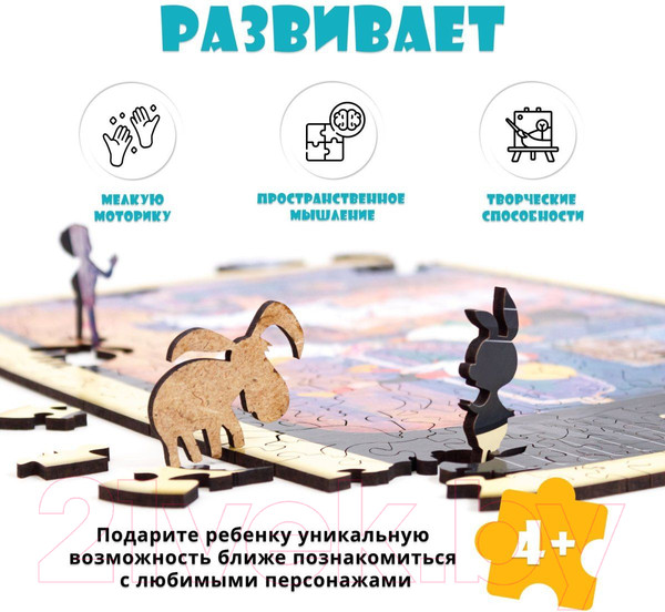Изображение товара Пазл EWA Союзмультфильм. Ну, погоди!