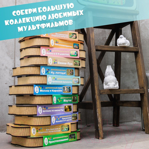 Изображение товара Пазл EWA Союзмультфильм. Ну, погоди!