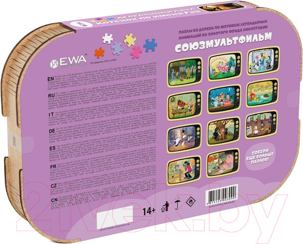Изображение товара Пазл EWA Союзмультфильм. Котенок по имени Гав