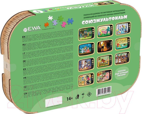 Изображение товара Пазл EWA Союзмультфильм. Маугли
