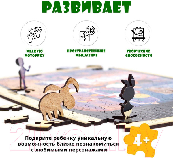 Изображение товара Пазл EWA Союзмультфильм. Маугли