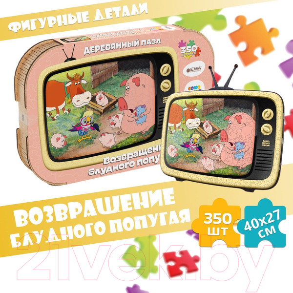 Изображение товара Пазл EWA Союзмультфильм. Возвращение блудного попугая