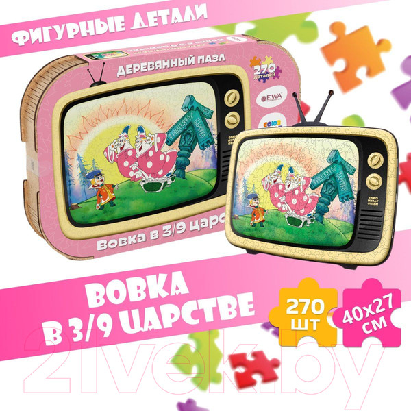 Изображение товара Пазл EWA Союзмультфильм. Вовка в тридевятом царстве