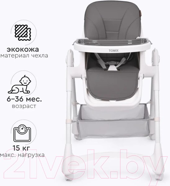 Изображение товара Стульчик для кормления Tomix Lucky / HA-028 (серый)
