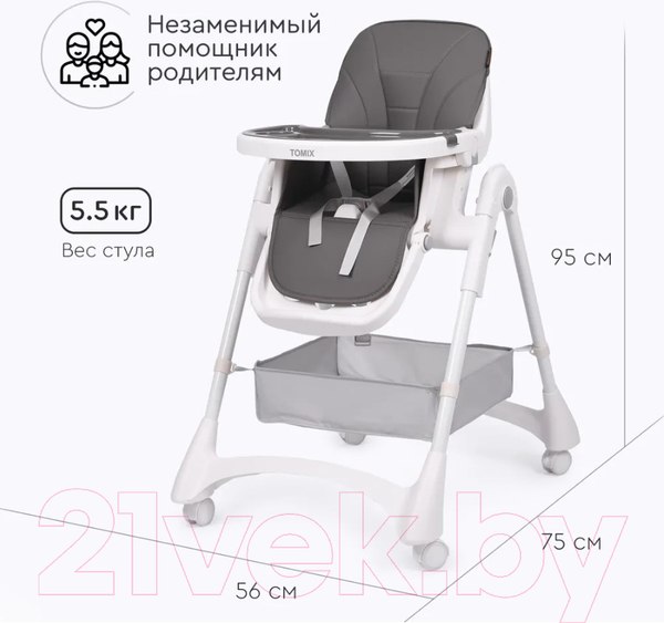 Изображение товара Стульчик для кормления Tomix Lucky / HA-028 (серый)