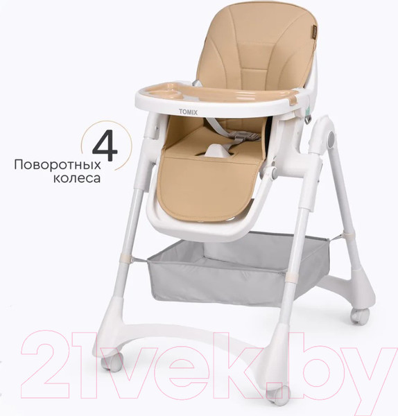 Изображение товара Стульчик для кормления Tomix Lucky / HA-028 (бежевый)
