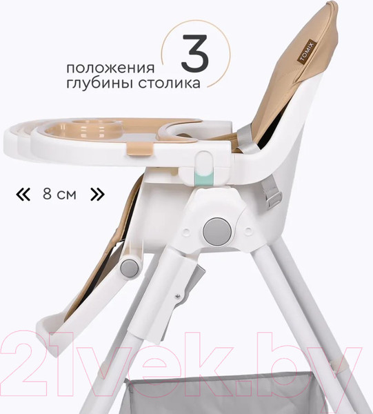 Изображение товара Стульчик для кормления Tomix Lucky / HA-028 (бежевый)