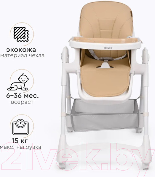 Изображение товара Стульчик для кормления Tomix Lucky / HA-028 (бежевый)