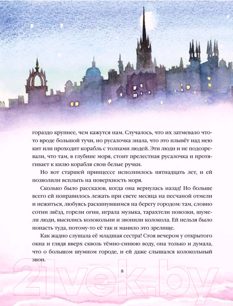 Изображение товара Книга Эксмо Сказки. Лучшие сказочники мира / 9785041670573 (Андерсен Г.Х.)