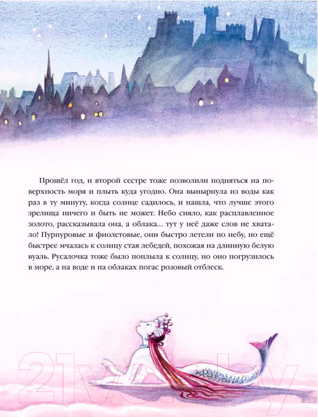 Изображение товара Книга Эксмо Сказки. Лучшие сказочники мира / 9785041670573 (Андерсен Г.Х.)