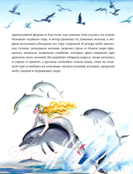 Изображение товара Книга Эксмо Сказки. Лучшие сказочники мира / 9785041670573 (Андерсен Г.Х.)