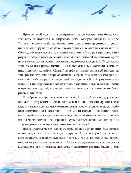Изображение товара Книга Эксмо Сказки. Лучшие сказочники мира / 9785041670573 (Андерсен Г.Х.)