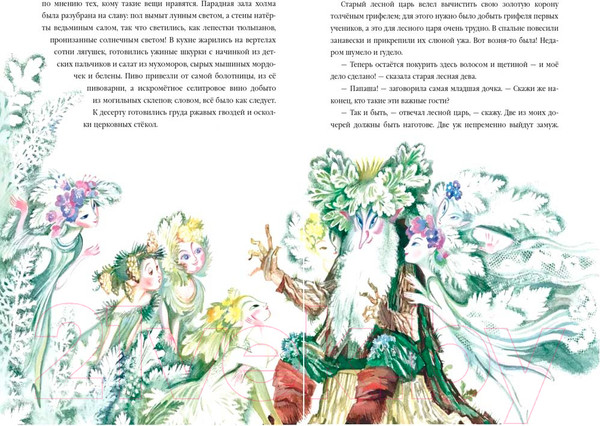 Изображение товара Книга Эксмо Сказки. Лучшие сказочники мира / 9785041670573 (Андерсен Г.Х.)