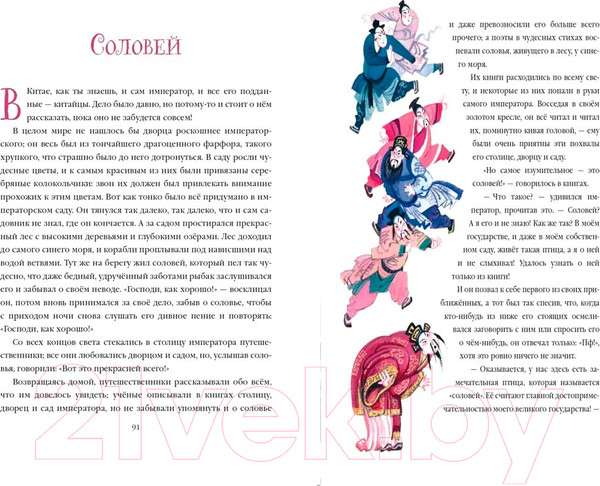 Изображение товара Книга Эксмо Сказки. Лучшие сказочники мира / 9785041670573 (Андерсен Г.Х.)