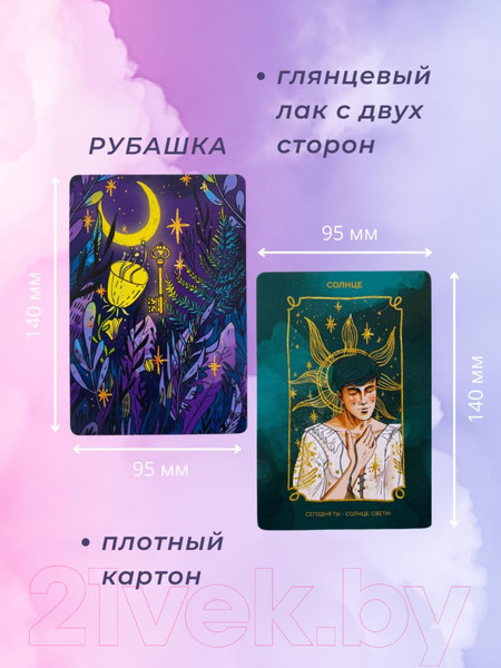 Изображение товара Гадальные карты Эксмо Волшебное сердце. Метафорические карты-открытки 9785041844561