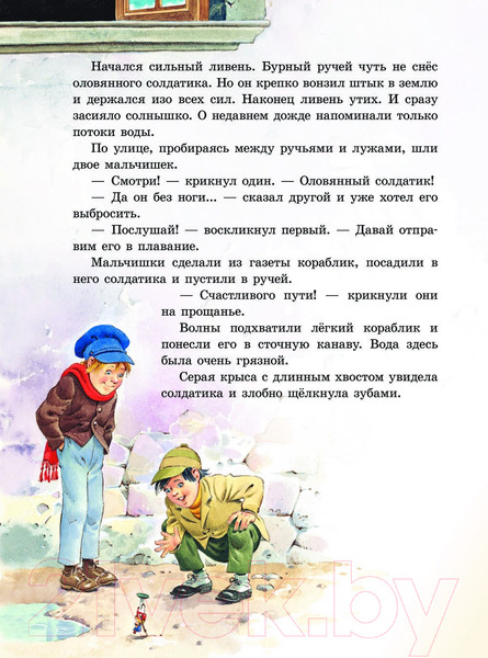 Изображение товара Книга АСТ Серебряная книга сказок / 9785171577858