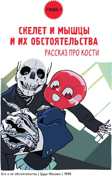 Изображение товара Энциклопедия АСТ Невероятно наглядная анатомия, твердая обложка (Абдулла)
